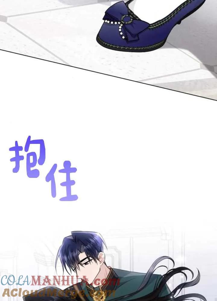 《阿斯塔特》第62话 第57页