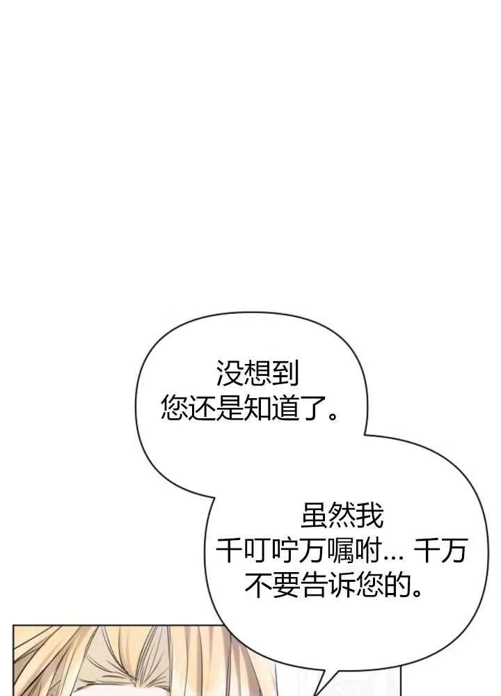 《阿斯塔特》第62话 第34页