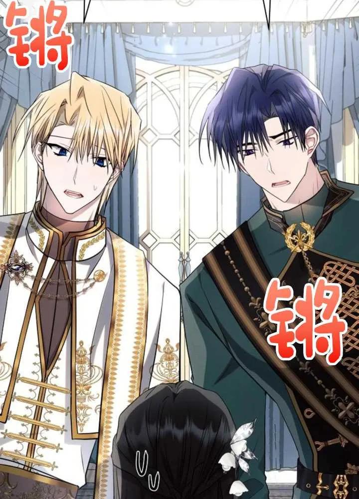 《阿斯塔特》第62话 第16页