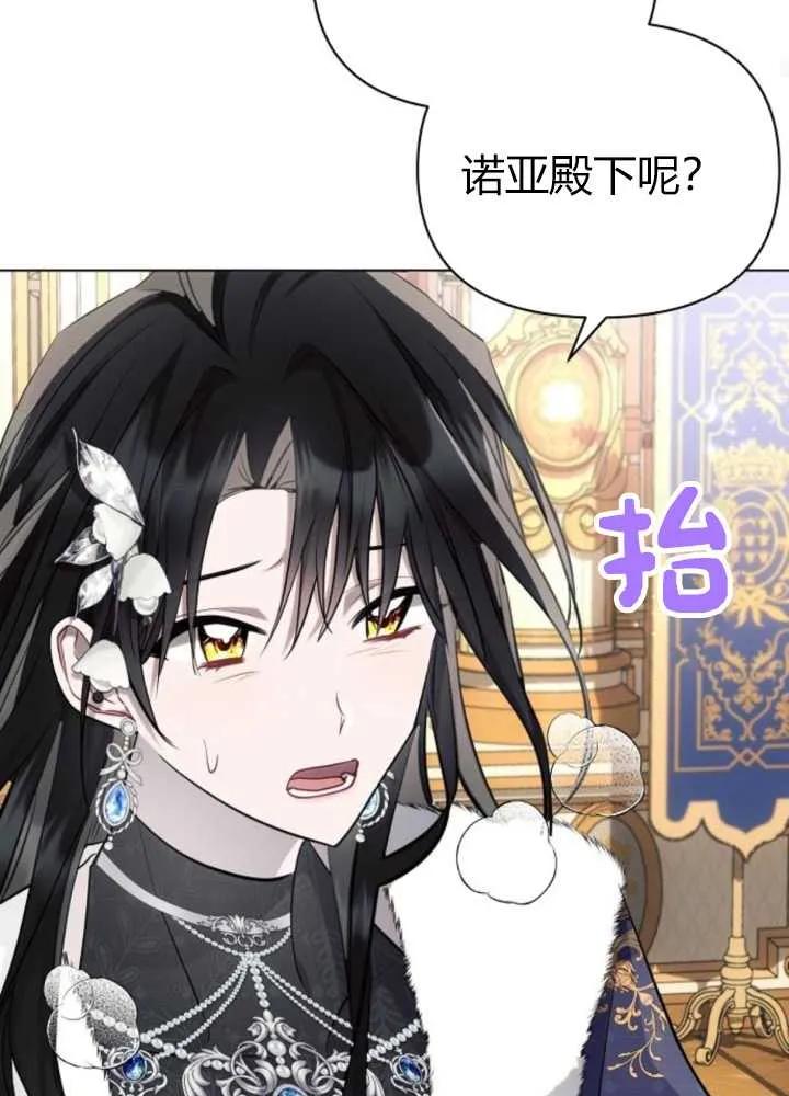 《阿斯塔特》第62话 第78页