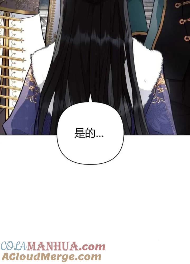《阿斯塔特》第62话 第17页