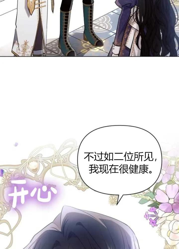 《阿斯塔特》第62话 第26页
