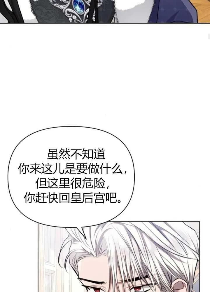 《阿斯塔特》第62话 第79页
