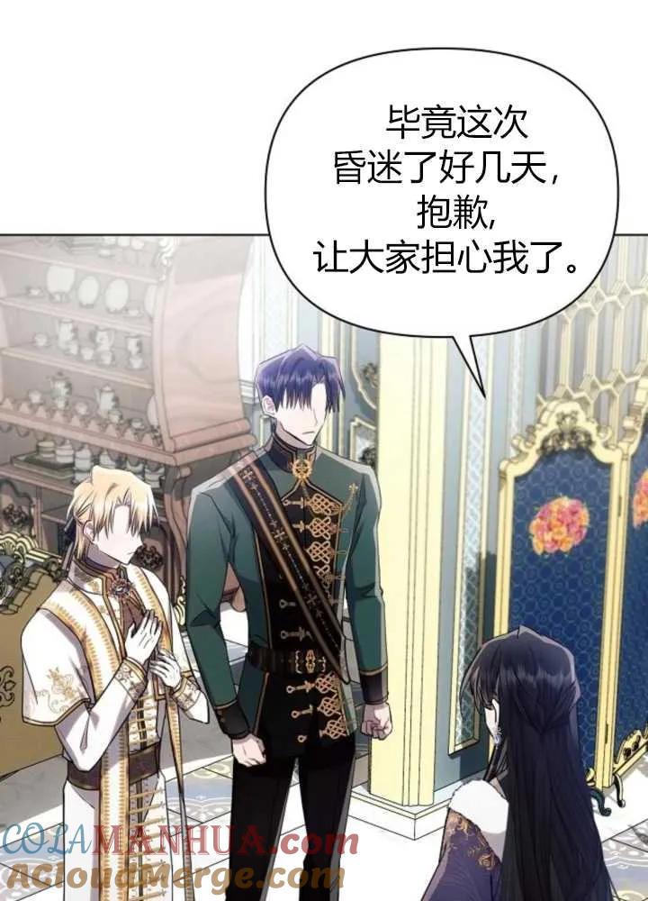 《阿斯塔特》第62话 第25页
