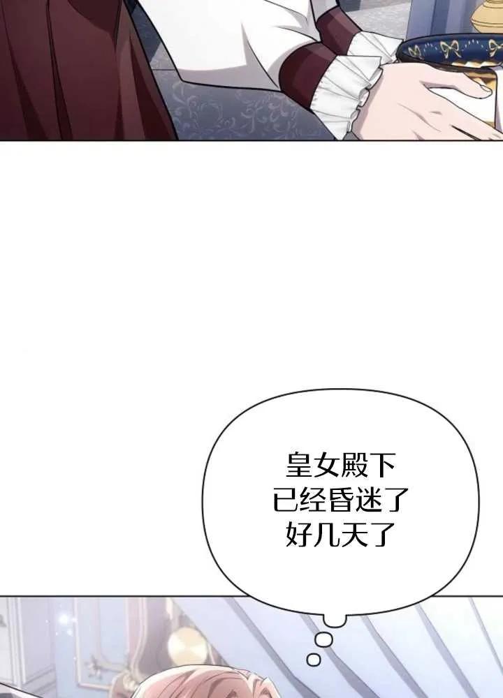 《阿斯塔特》第62话 第2页