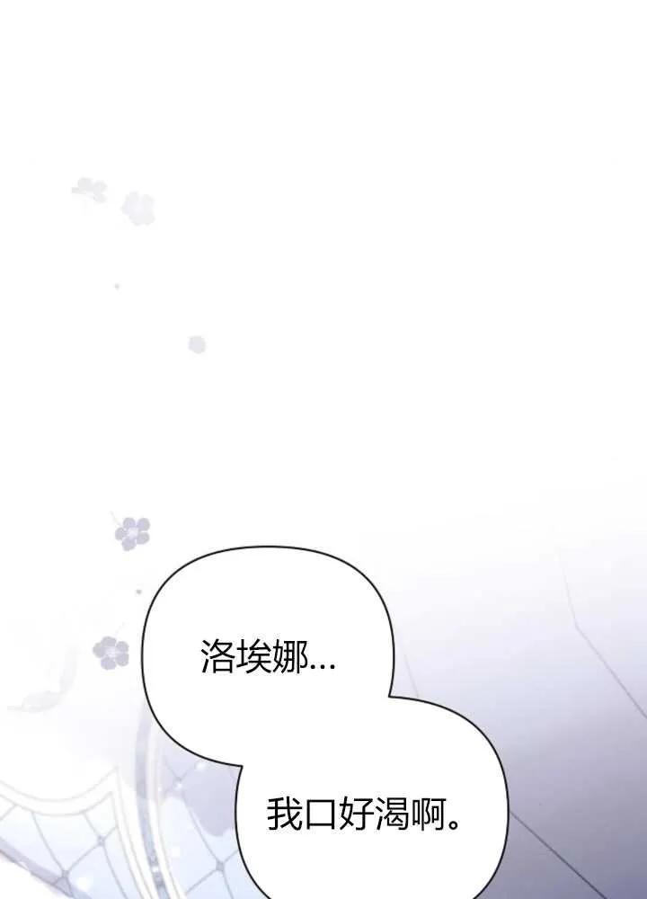 《阿斯塔特》第62话 第7页