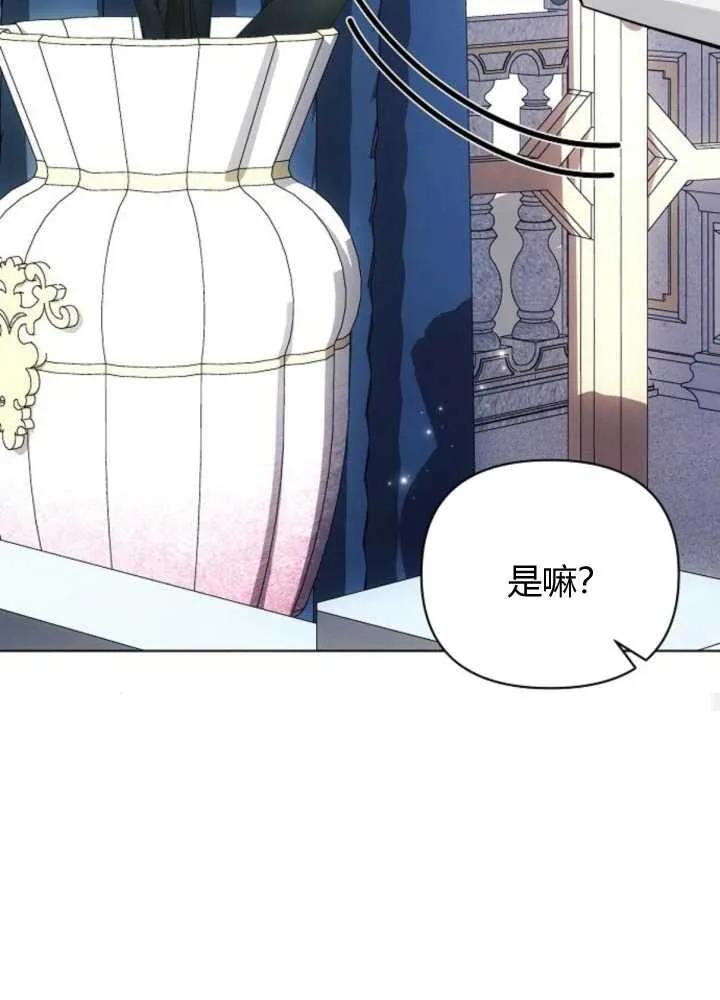 《阿斯塔特》第63话 第67页