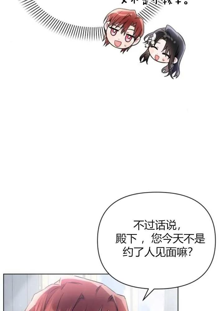 《阿斯塔特》第63话 第92页