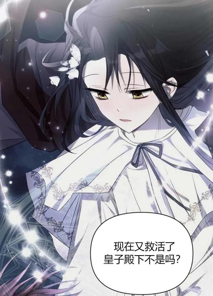 《阿斯塔特》第63话 第76页