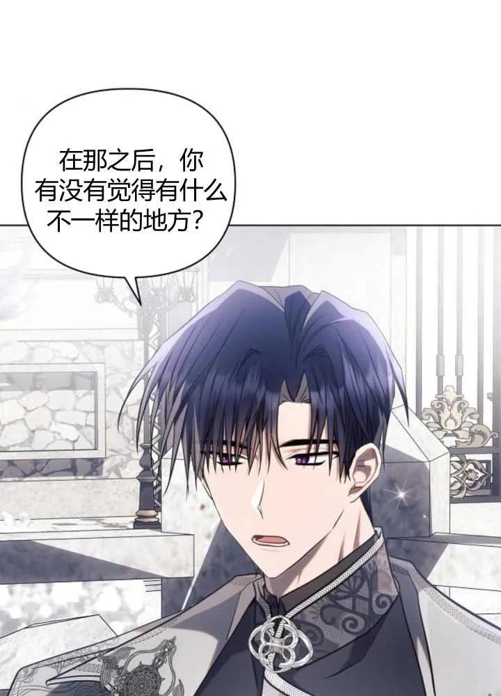 《阿斯塔特》第63话 第111页