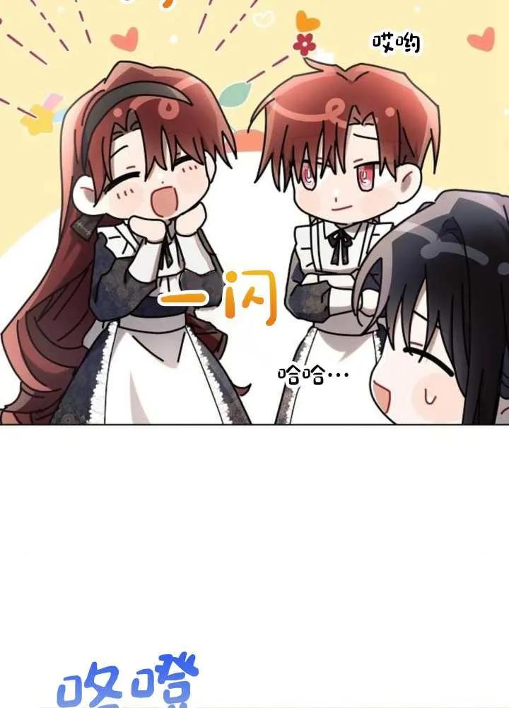 《阿斯塔特》第63话 第79页