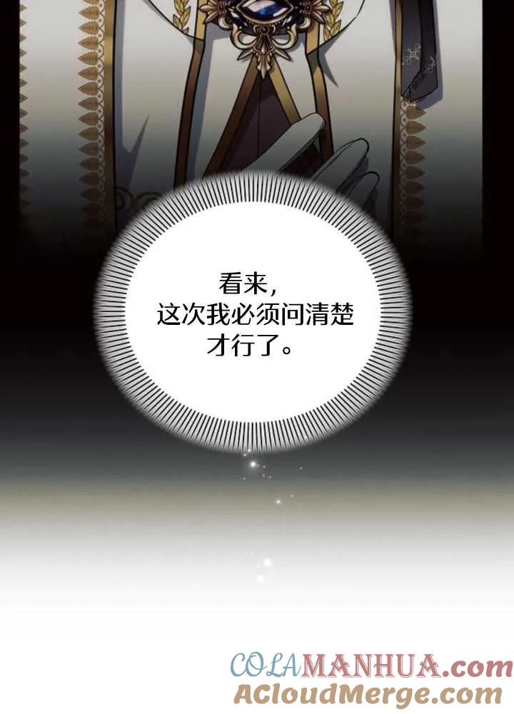 《阿斯塔特》第63话 第117页