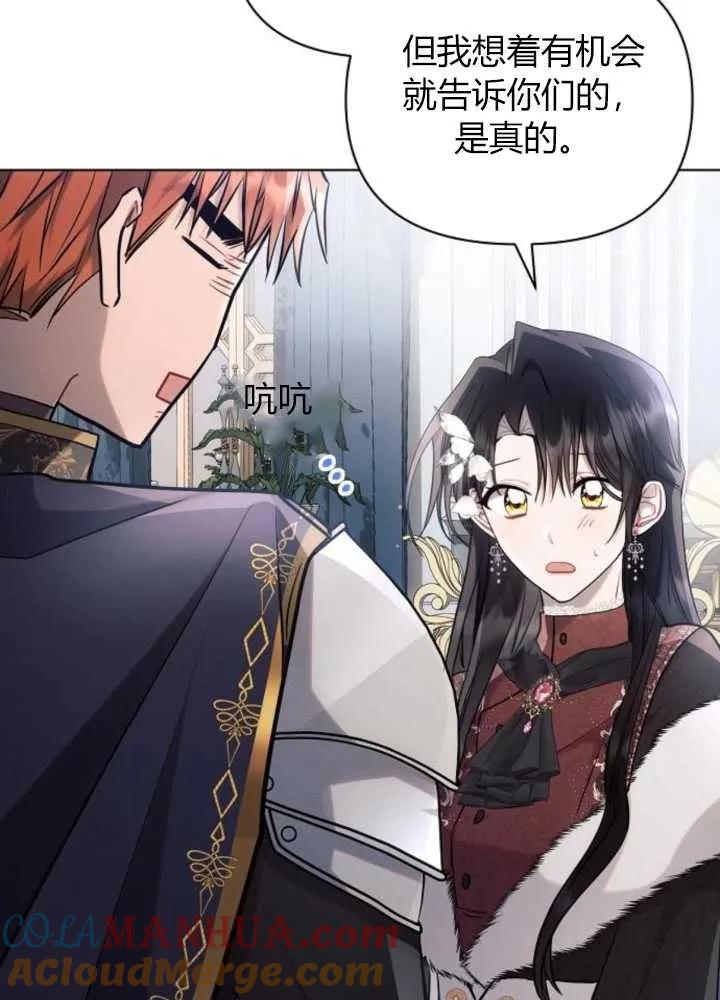 《阿斯塔特》第63话 第89页