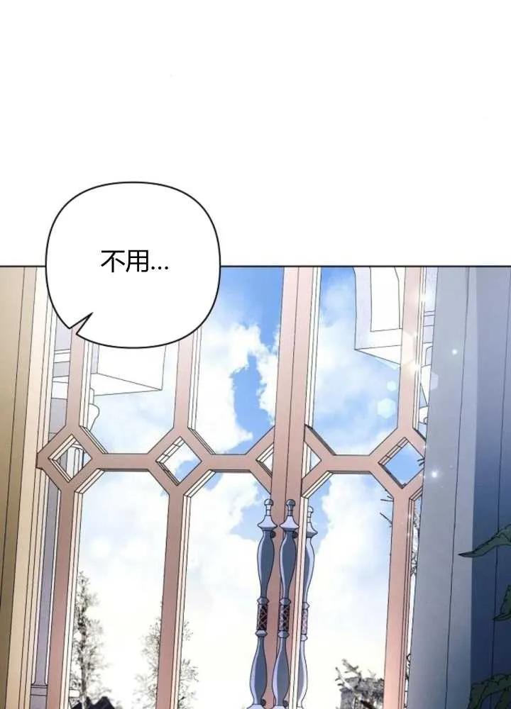 《阿斯塔特》第63话 第55页