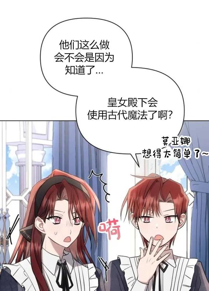 《阿斯塔特》第63话 第72页