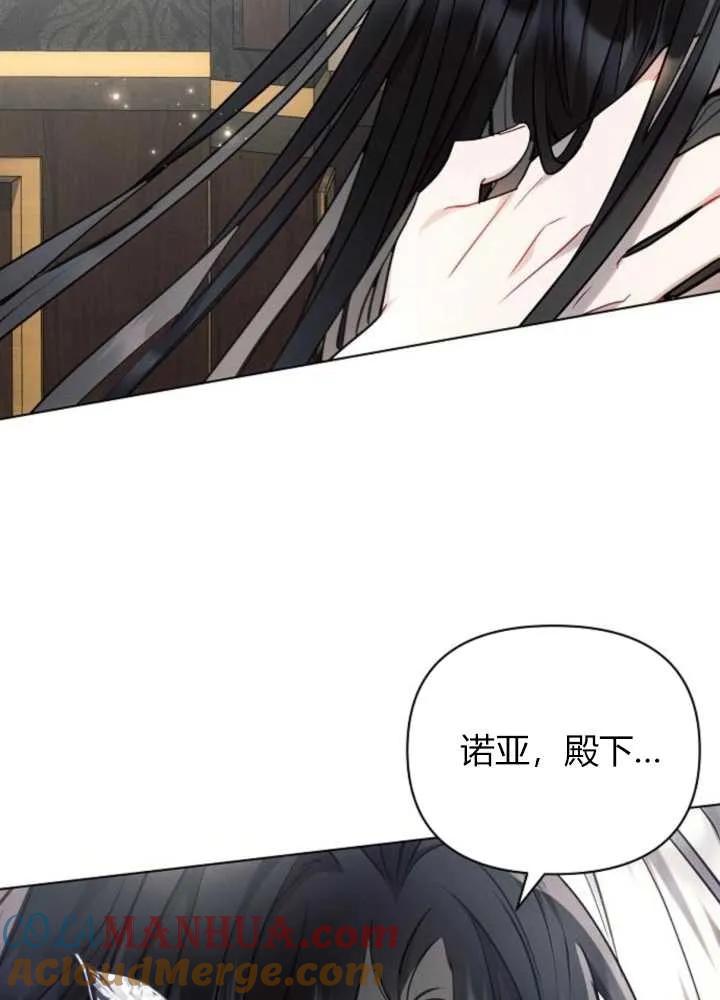 《阿斯塔特》第63话 第25页