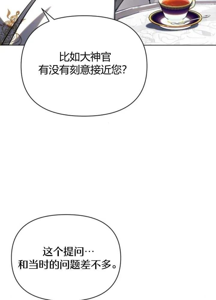《阿斯塔特》第63话 第114页