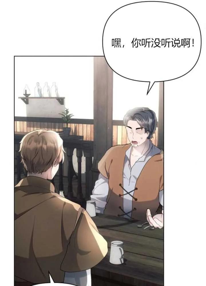 《阿斯塔特》第63话 第38页