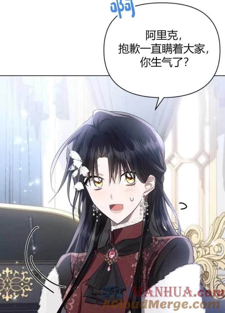 《阿斯塔特》第63话 第85页