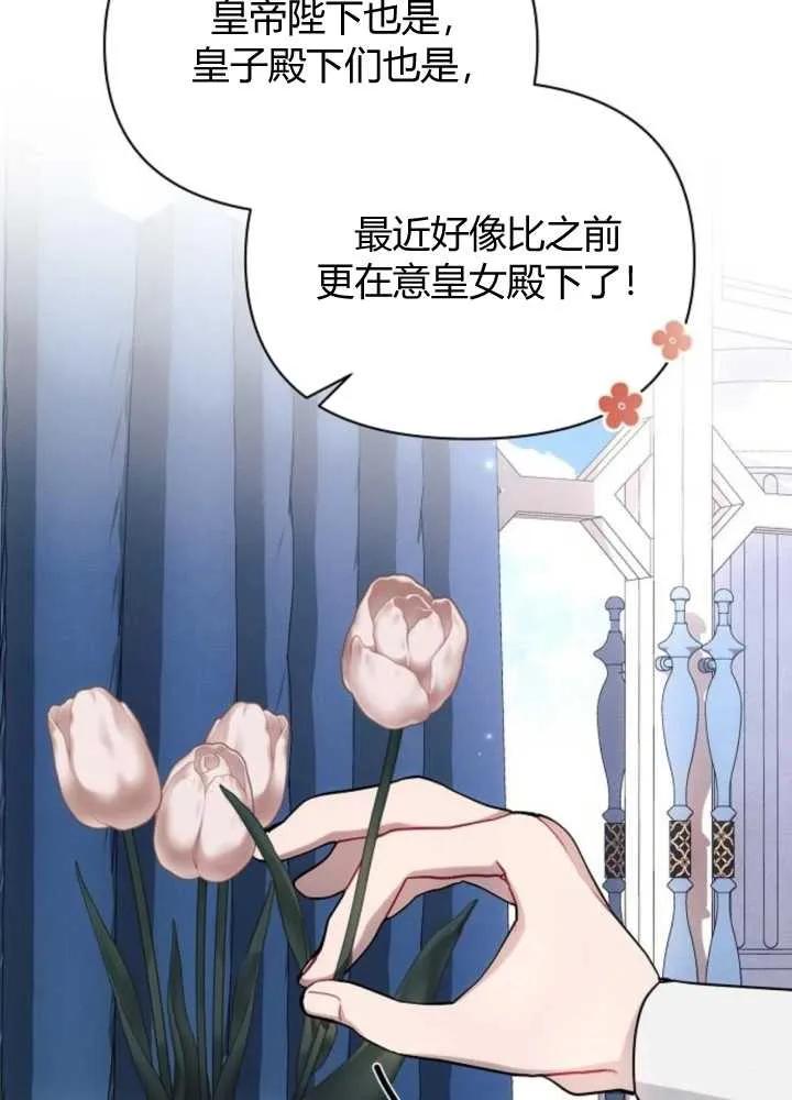 《阿斯塔特》第63话 第66页