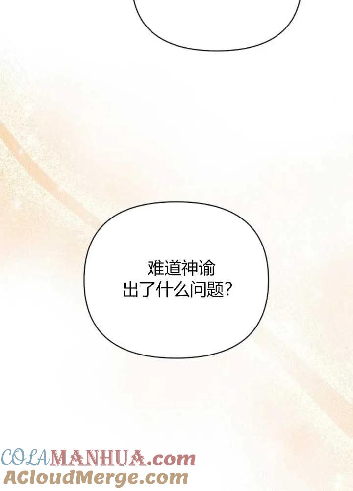 《阿斯塔特》第63话 第41页