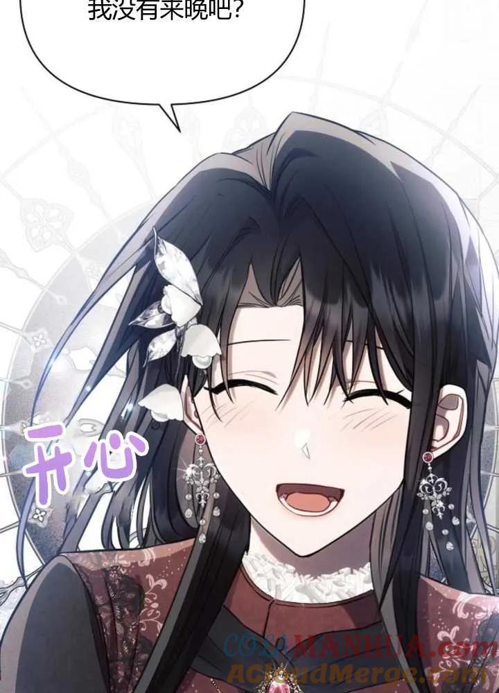 《阿斯塔特》第63话 第105页