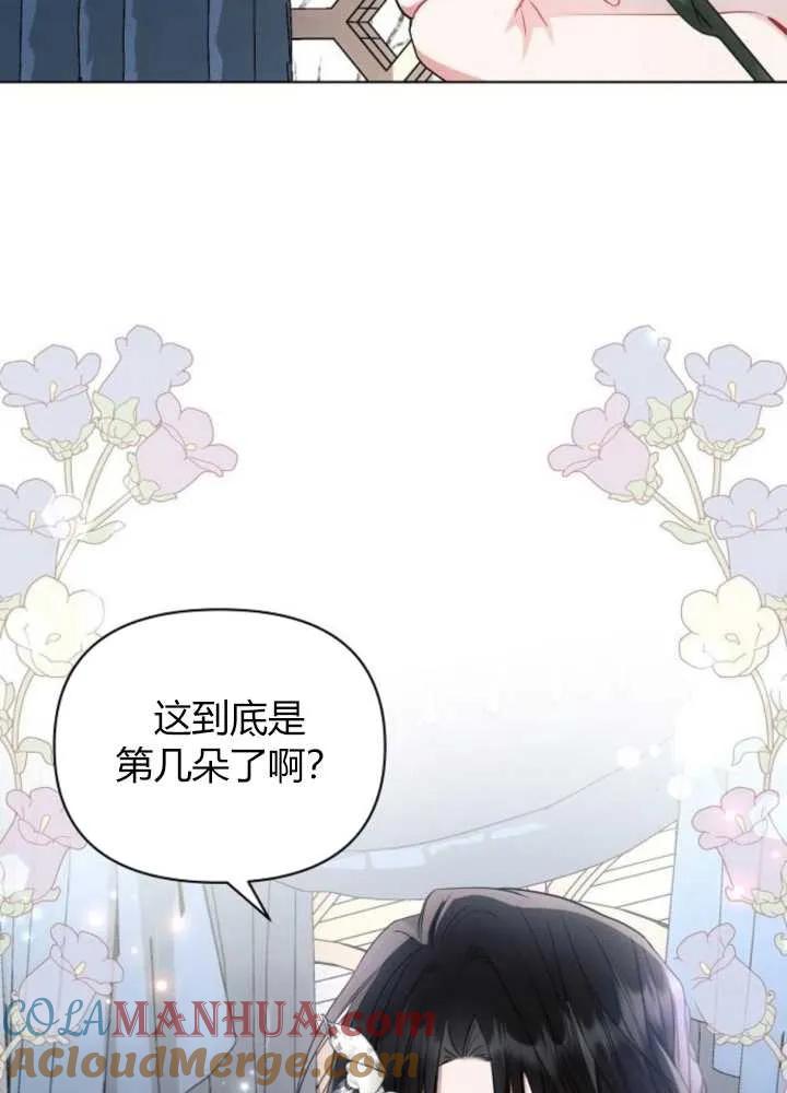 《阿斯塔特》第63话 第45页