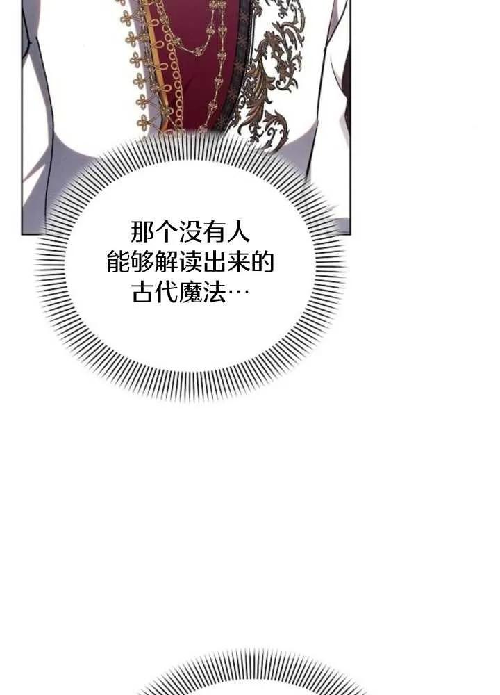 《阿斯塔特》第63话 第8页