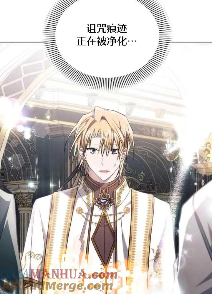 《阿斯塔特》第63话 第9页