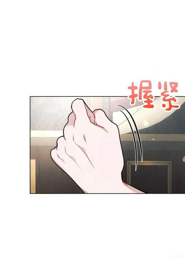 《阿斯塔特》第63话 第20页