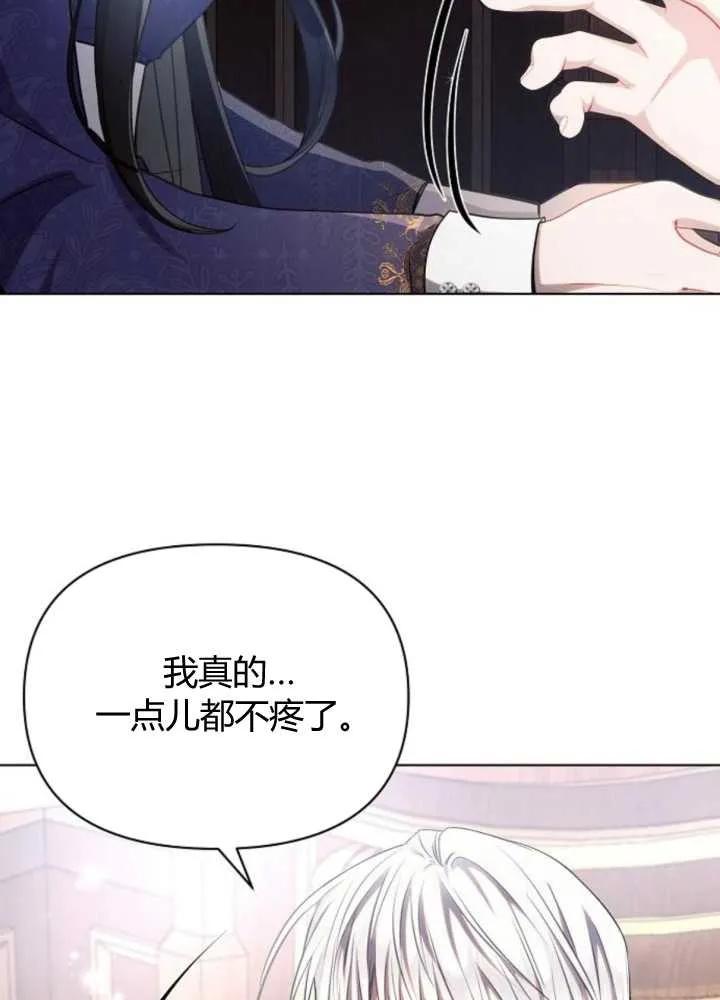《阿斯塔特》第63话 第18页