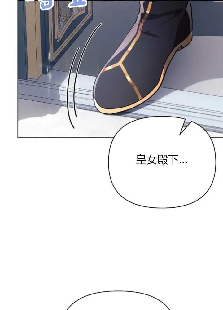 《阿斯塔特》第63话 第80页