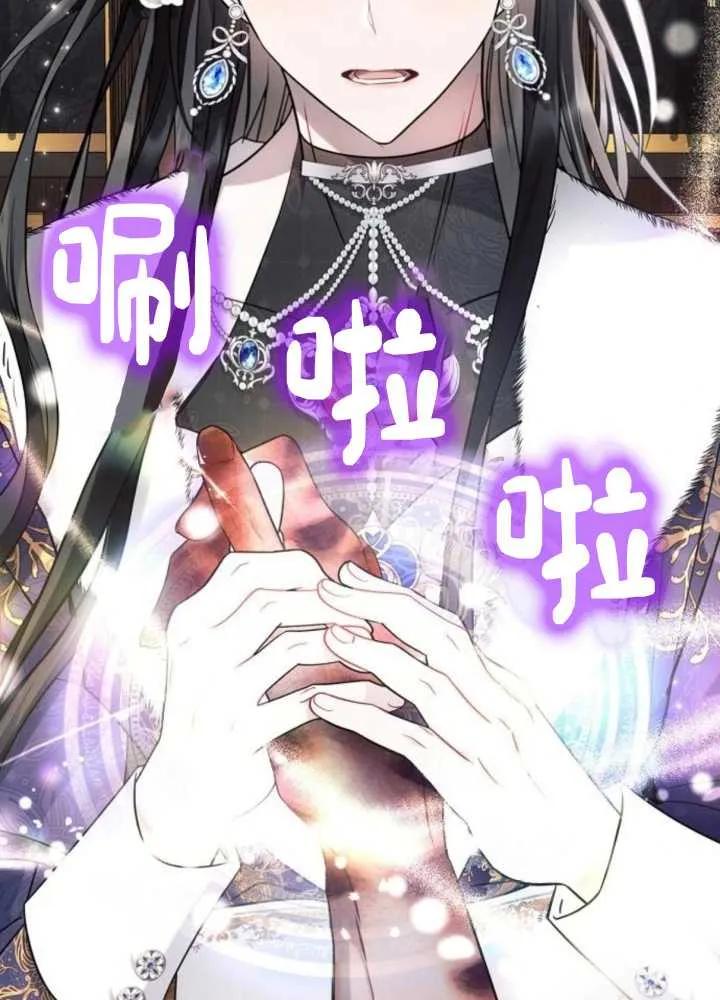 《阿斯塔特》第63话 第2页