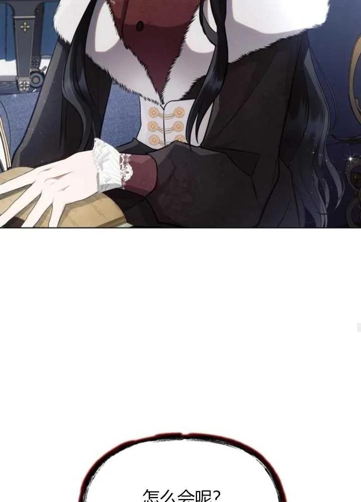 《阿斯塔特》第63话 第86页