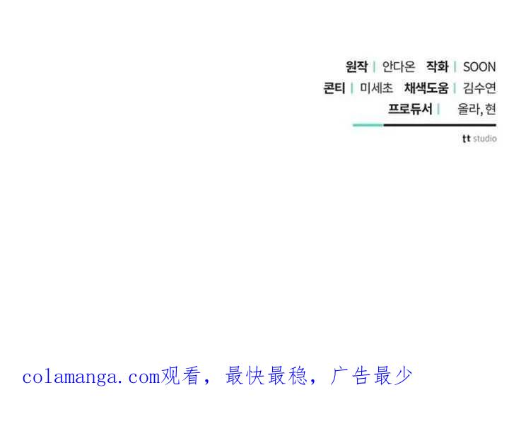 《阿斯塔特》第63话 第124页