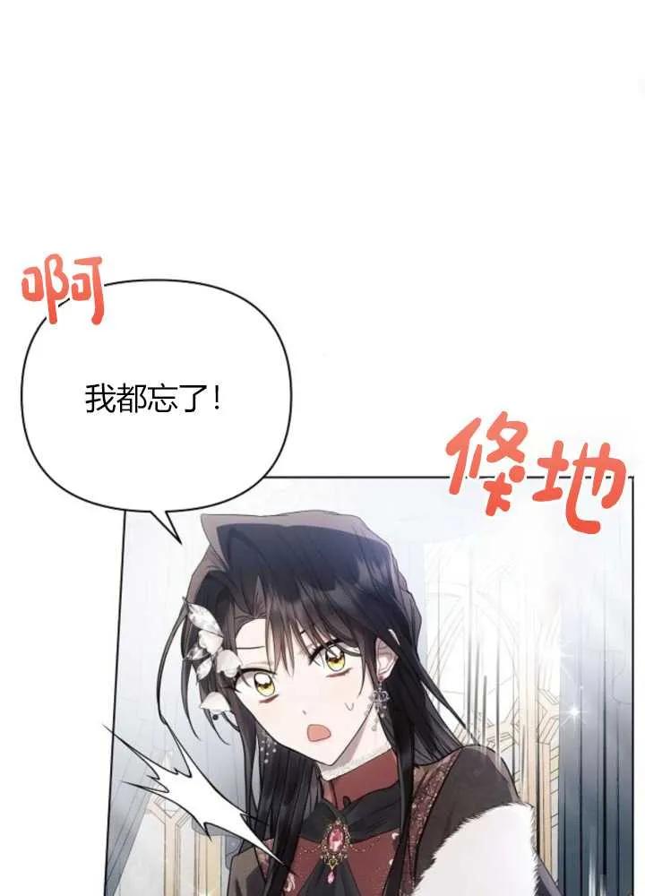 《阿斯塔特》第63话 第94页