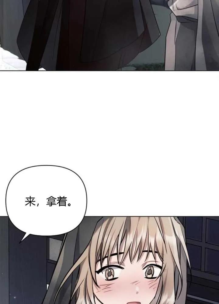 《阿斯塔特》第63话 第60页