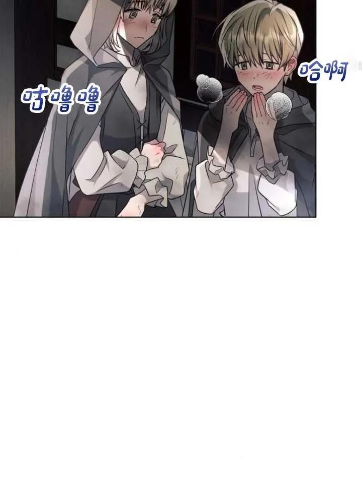 《阿斯塔特》第63话 第58页