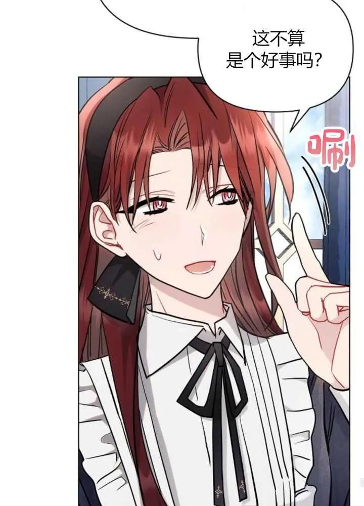 《阿斯塔特》第63话 第74页