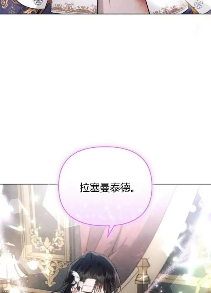 《阿斯塔特》第63话 第3页