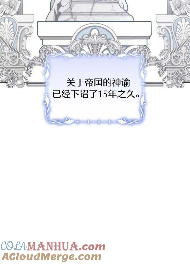 《阿斯塔特》第63话 第37页