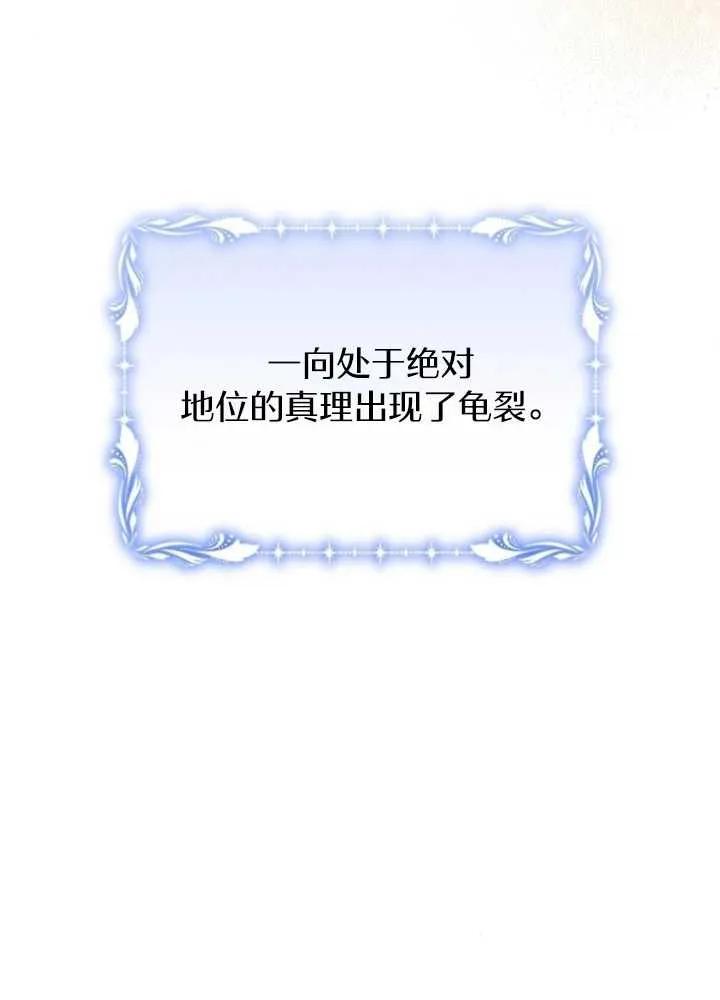 《阿斯塔特》第63话 第42页