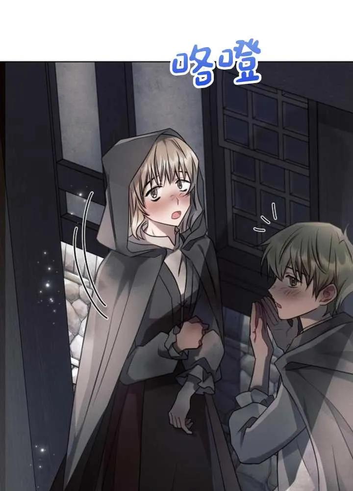 《阿斯塔特》第63话 第59页