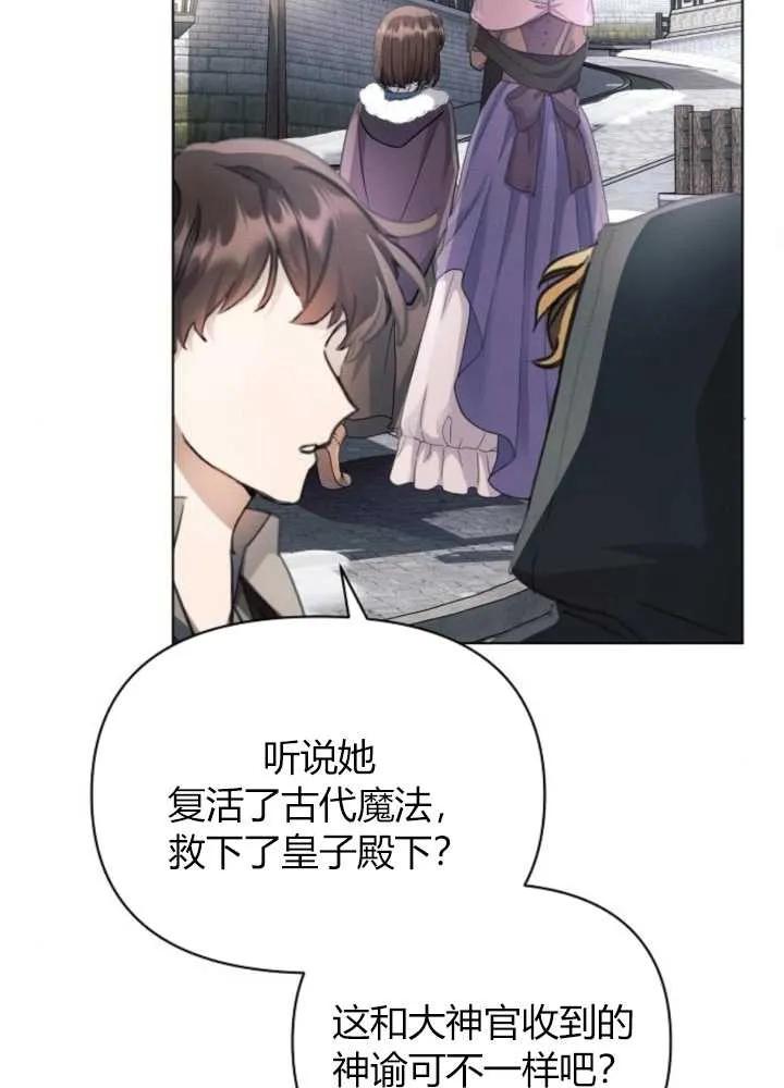 《阿斯塔特》第63话 第40页