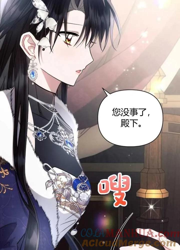 《阿斯塔特》第63话 第17页