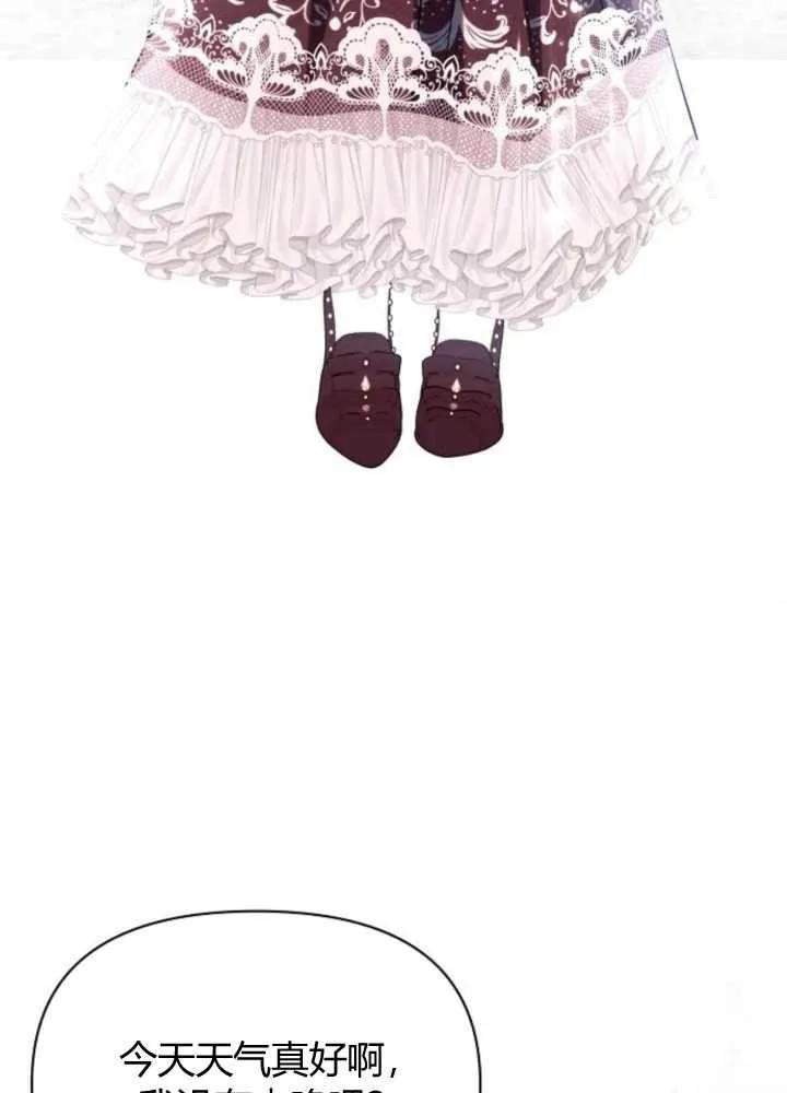 《阿斯塔特》第63话 第104页