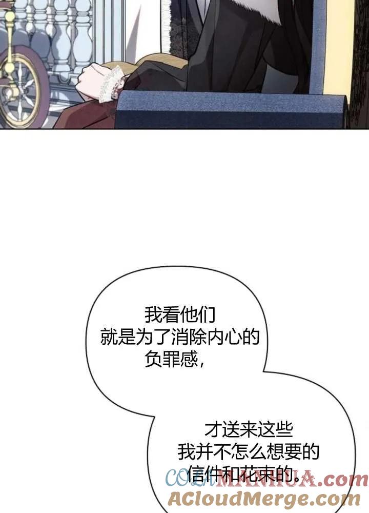 《阿斯塔特》第63话 第69页