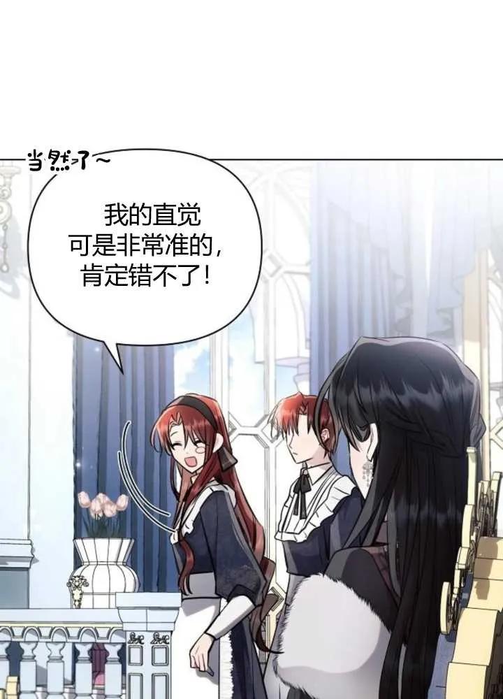 《阿斯塔特》第63话 第68页
