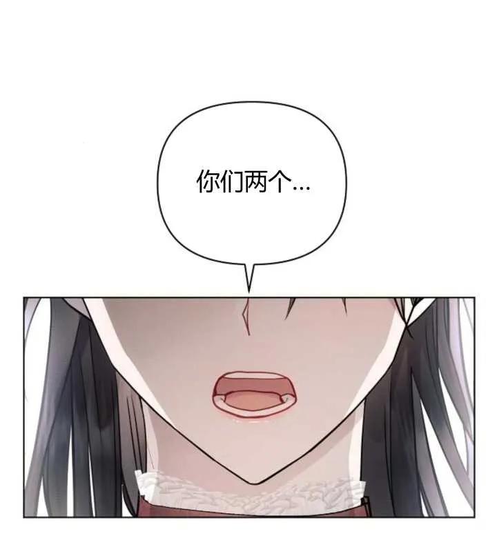 《阿斯塔特》第63话 第118页