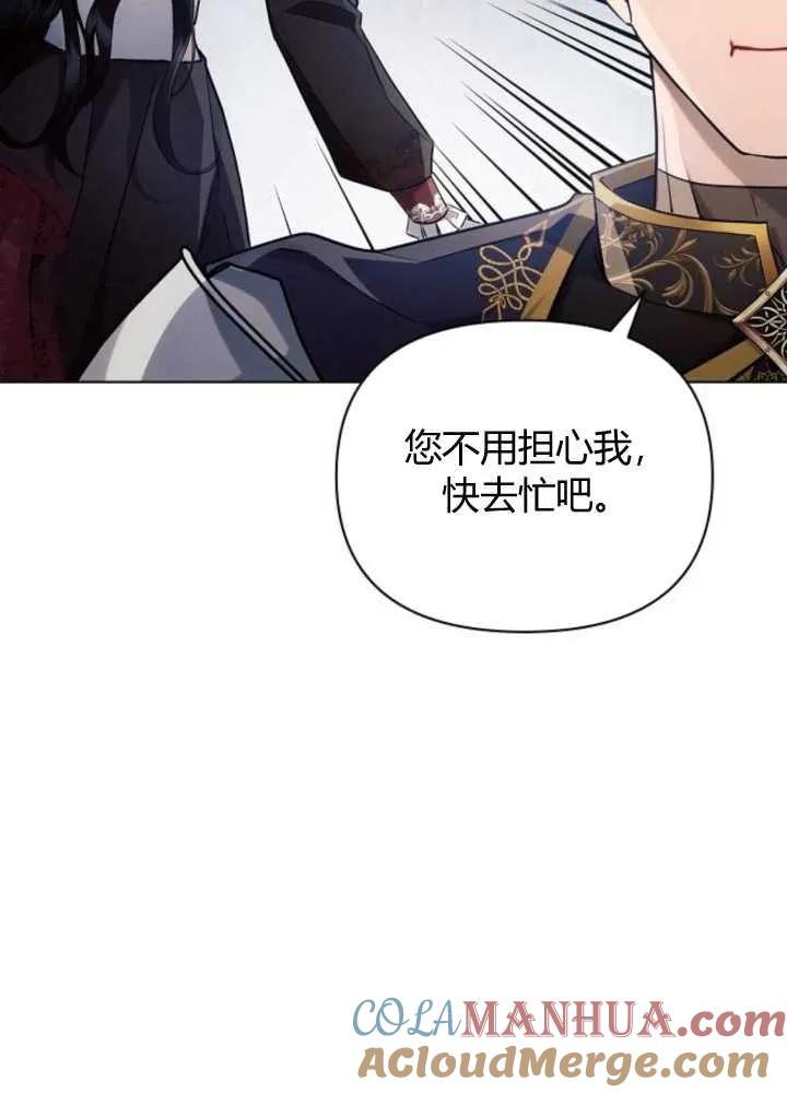 《阿斯塔特》第63话 第97页